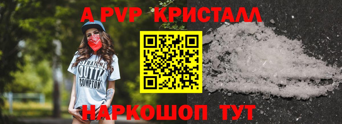 Alpha PVP СК КРИС  APVP мука  Печора  Alfa_PVP мука  Вход с VPN 