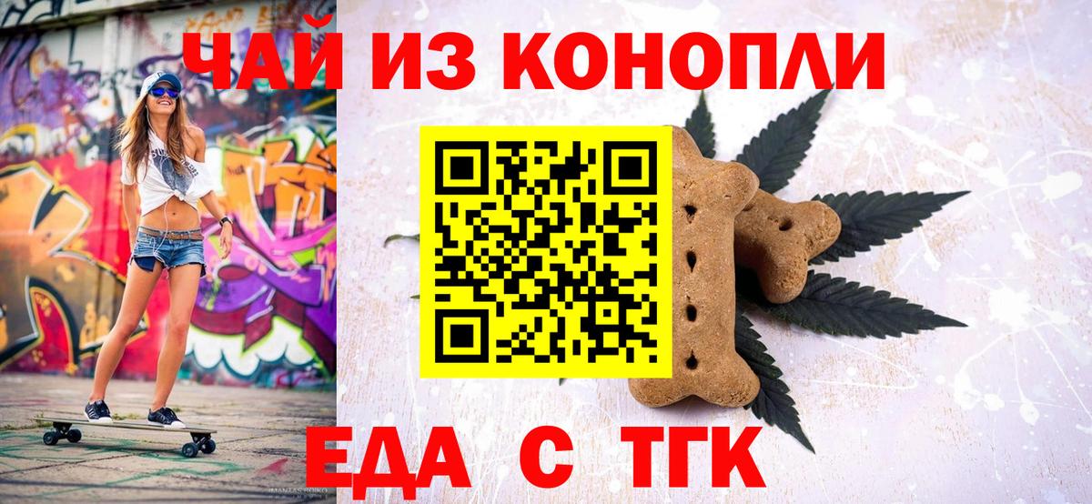 Cannafood конопля Печора