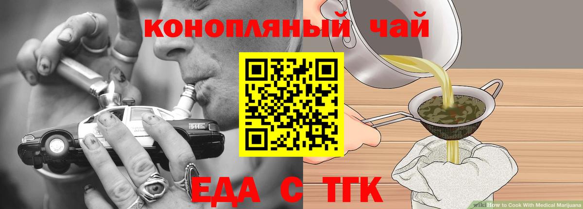 Печенье с ТГК конопля  Вход с VPN  Печора 