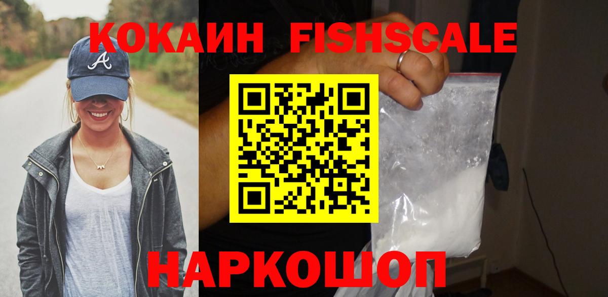 Кокаин 99% Печора