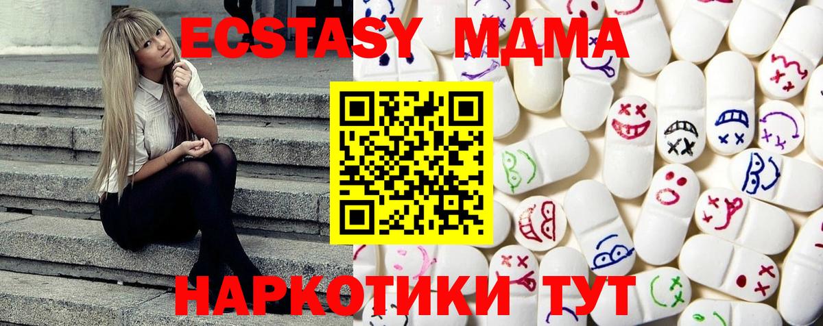 Печора  Ecstasy  Вход с VPN  Экстази ешки 