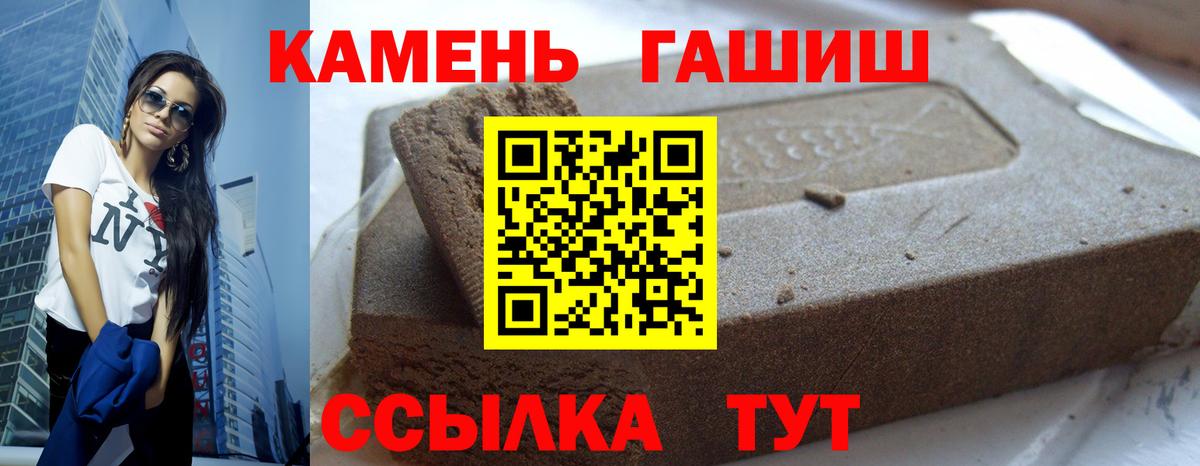Гашиш  ГАШ Premium  Печора  Вход с VPN  Гашиш индика сатива 
