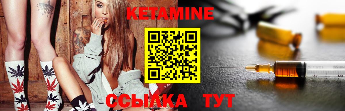 Кетамин ketamine  КЕТАМИН ketamine  Вход с VPN  Печора 