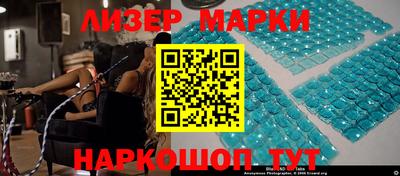 марки lsd Бузулук