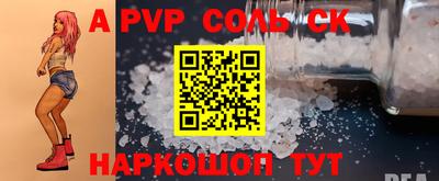 соль курить ск Бугуруслан