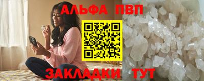 ALPHA PVP Будённовск