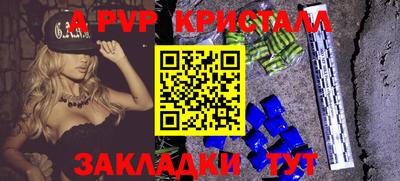 ALPHA PVP Будённовск