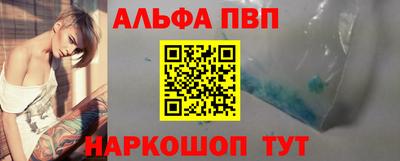 ALPHA PVP Будённовск