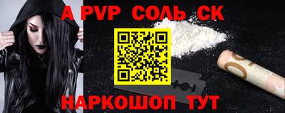 ALPHA PVP Будённовск