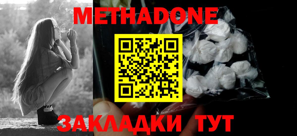 МЕТАДОН кристалл  Вход с VPN  Печора  МЕТАДОН кристалл 