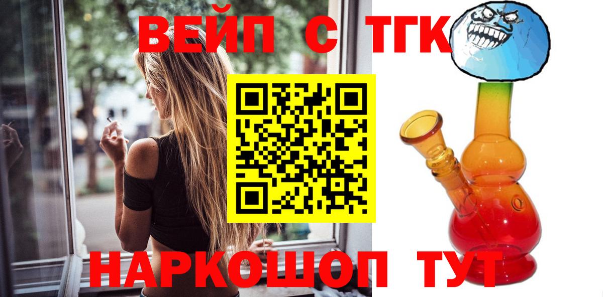 продажа наркотиков  Вход с VPN  Печора  ТГК вейп  Дистиллят ТГК вейп с тгк 